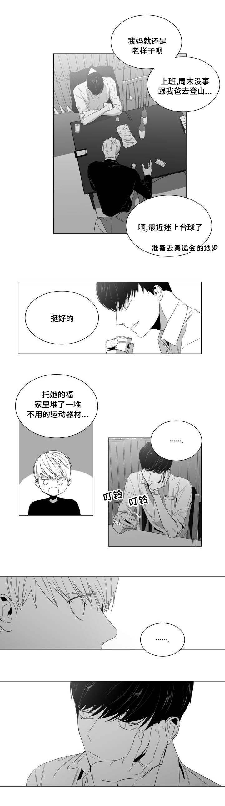 第1章：重逢