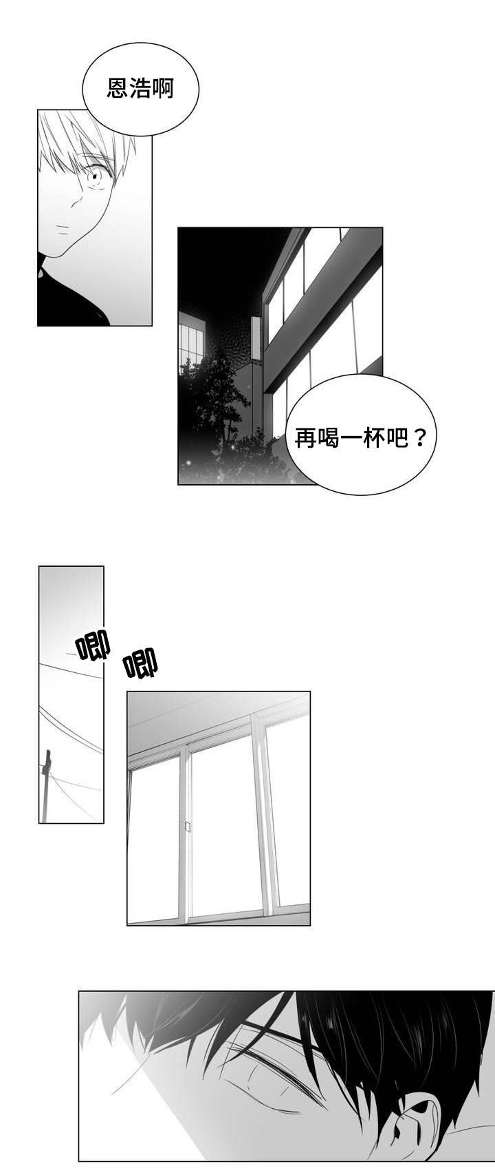 第1章：重逢