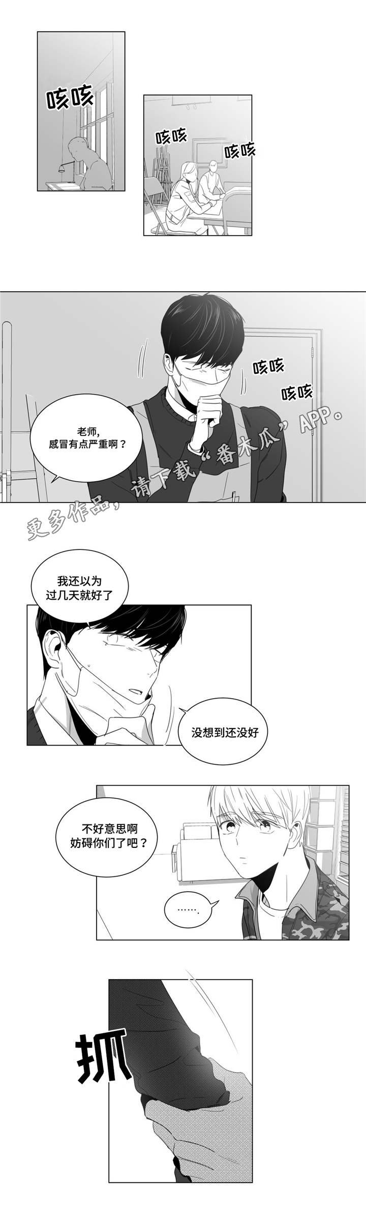 第10章：口是心非