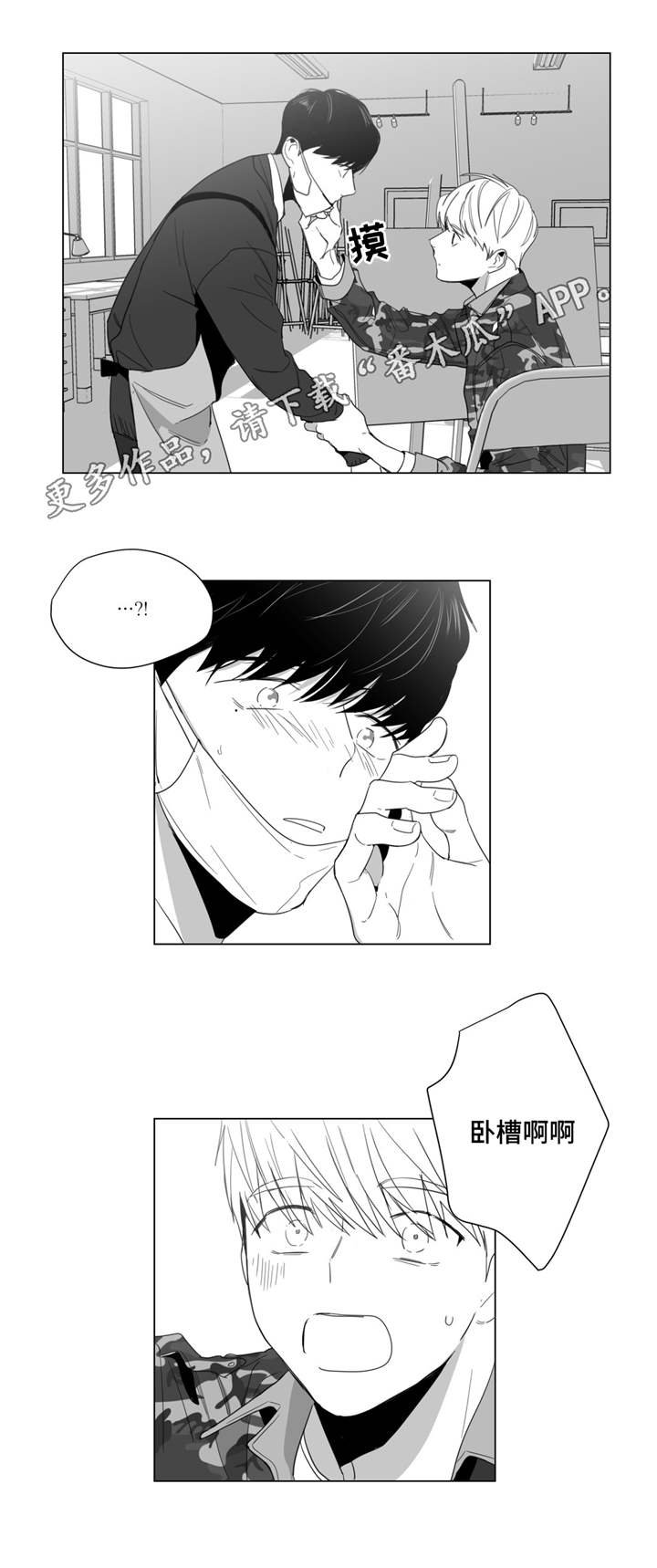 第10章：口是心非