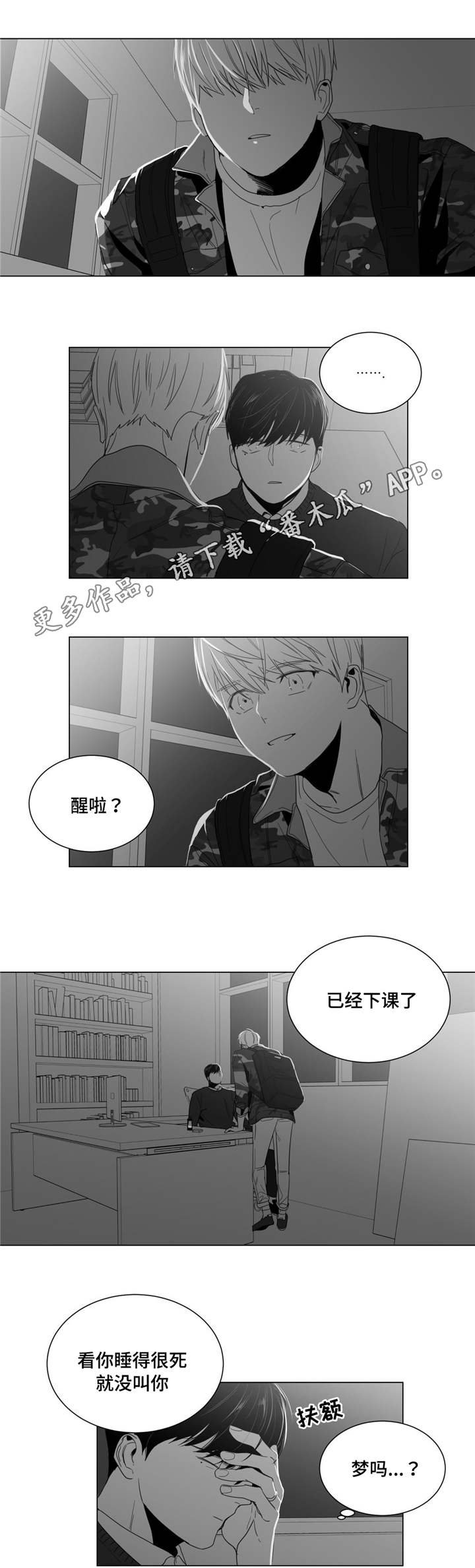 第10章：口是心非