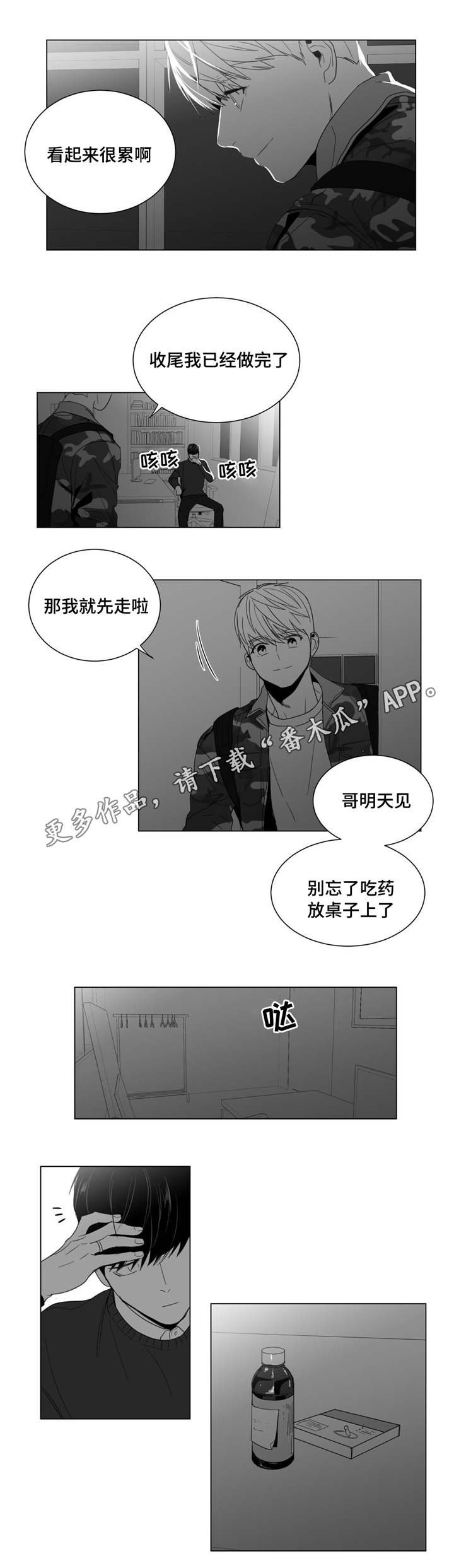 第10章：口是心非