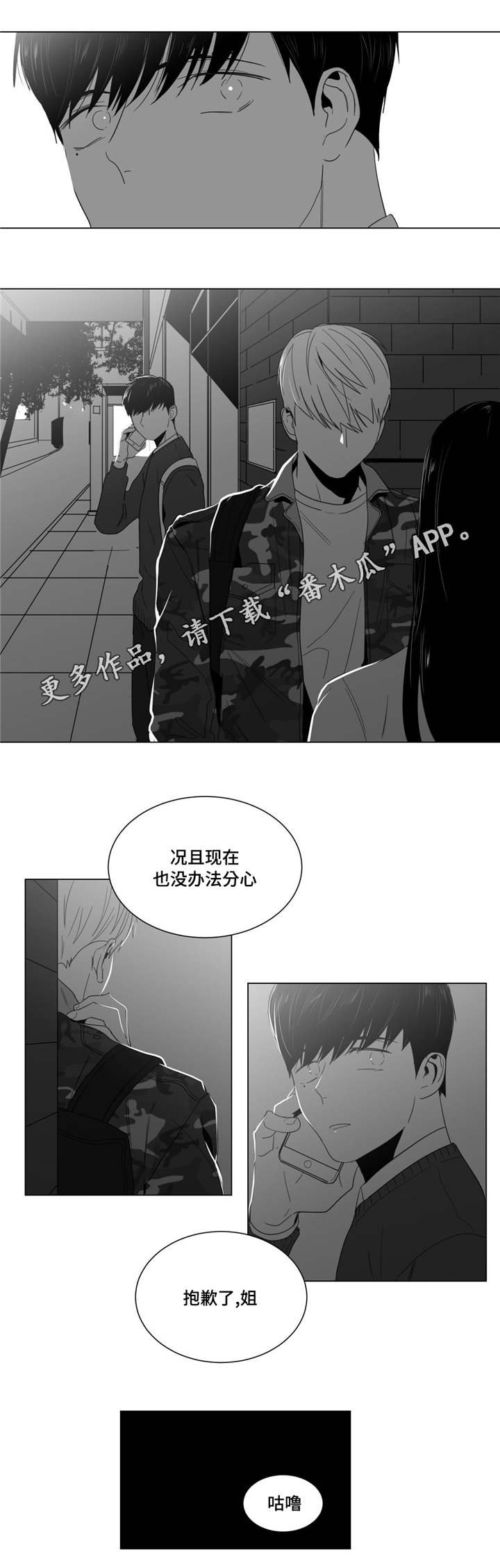 第10章：口是心非