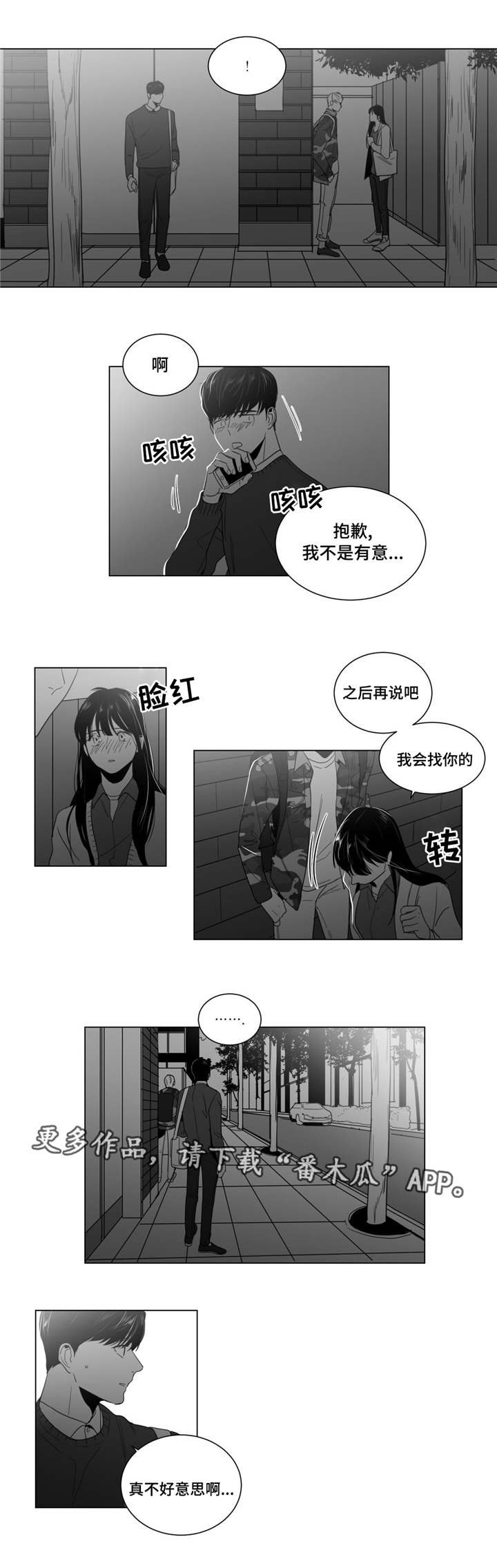 第10章：口是心非