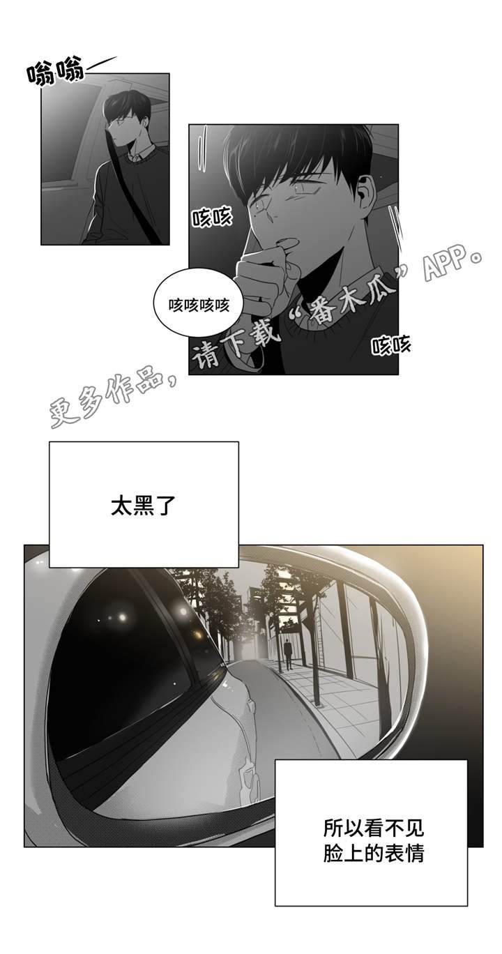 第11章：撞见