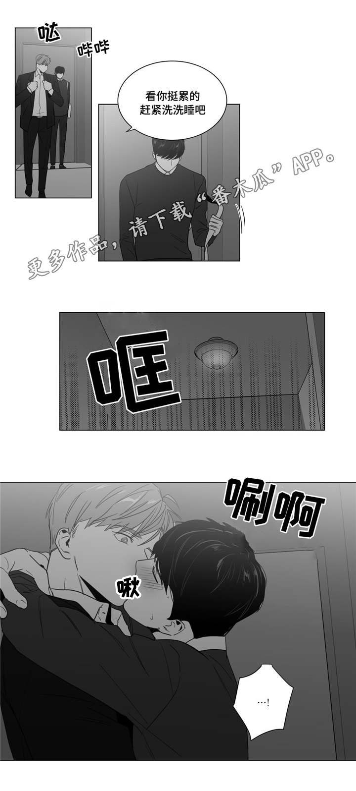 第11章：撞见
