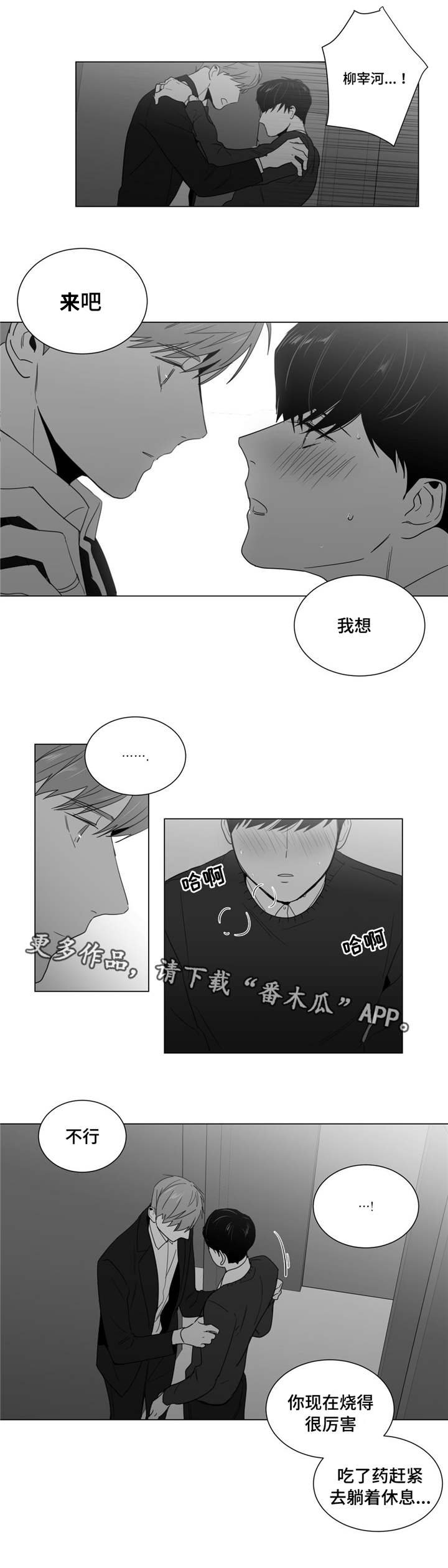 第11章：撞见