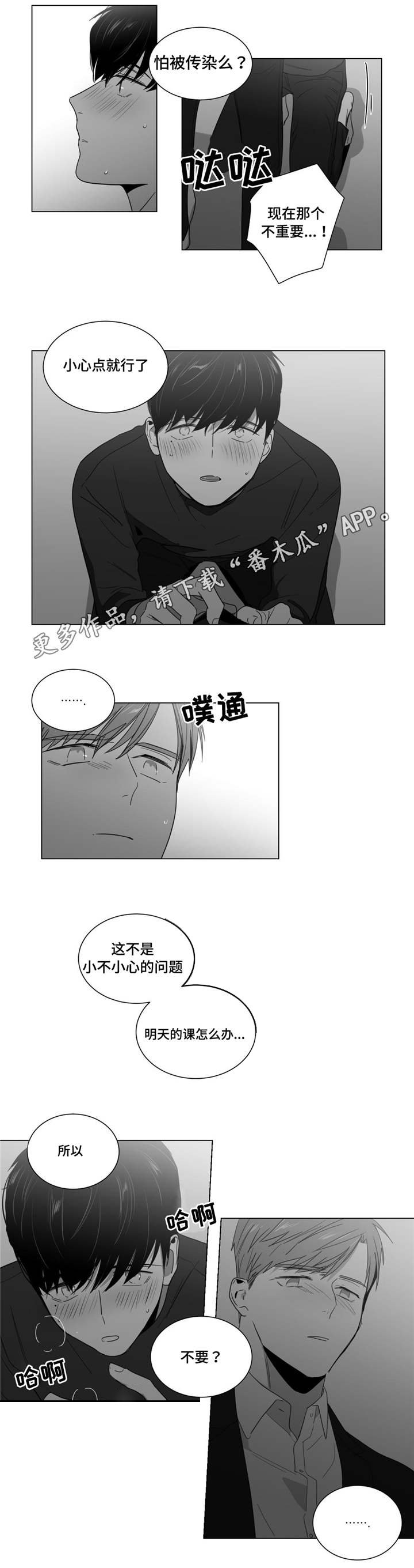 第11章：撞见