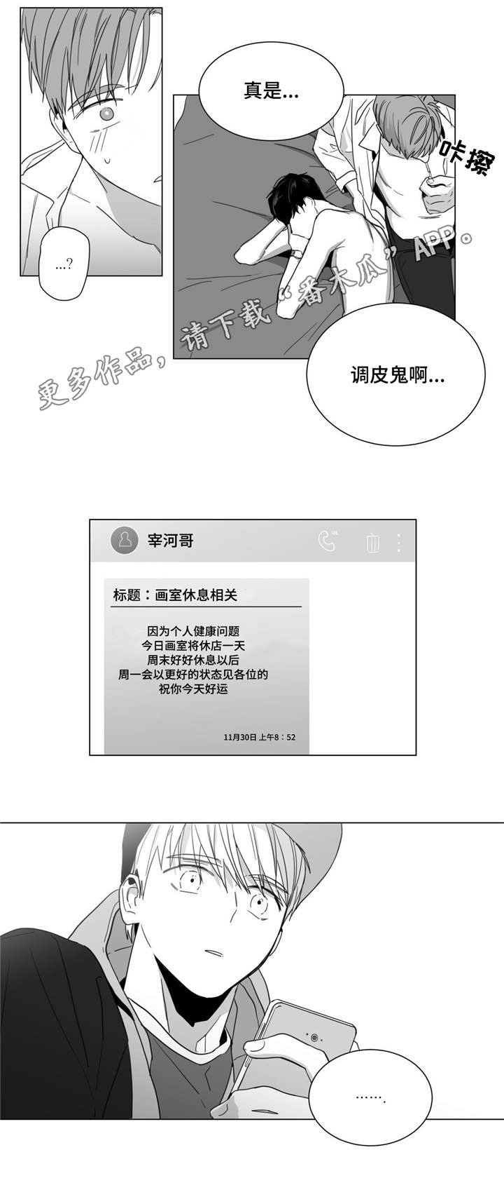 第12章：让我来告诉你