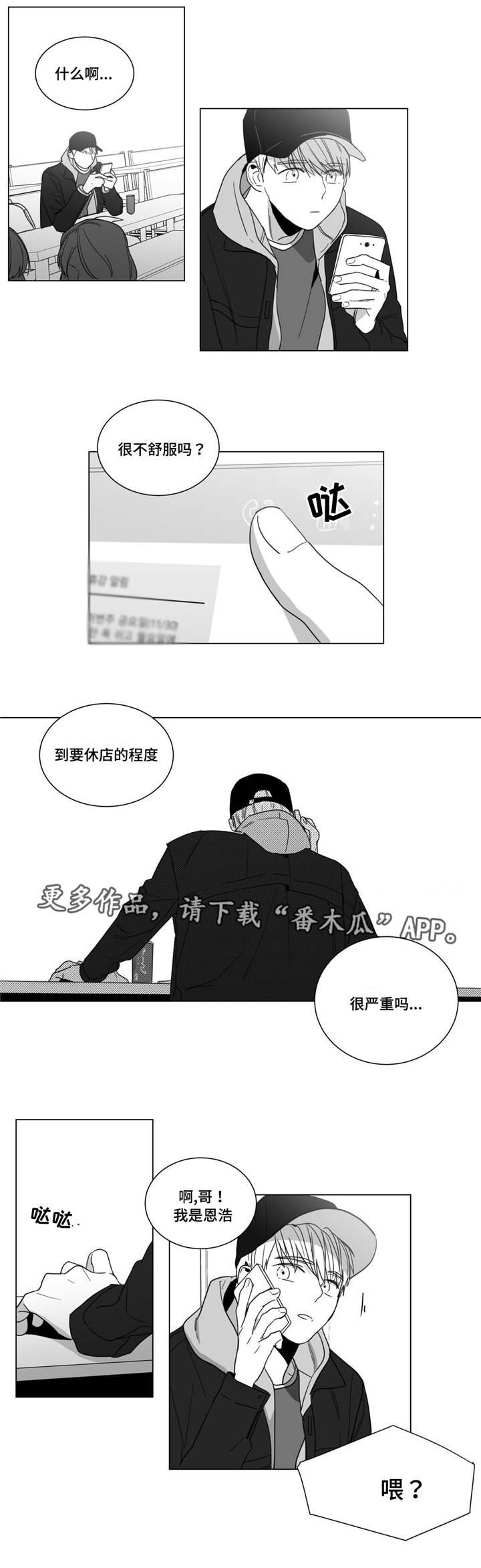 第12章：让我来告诉你