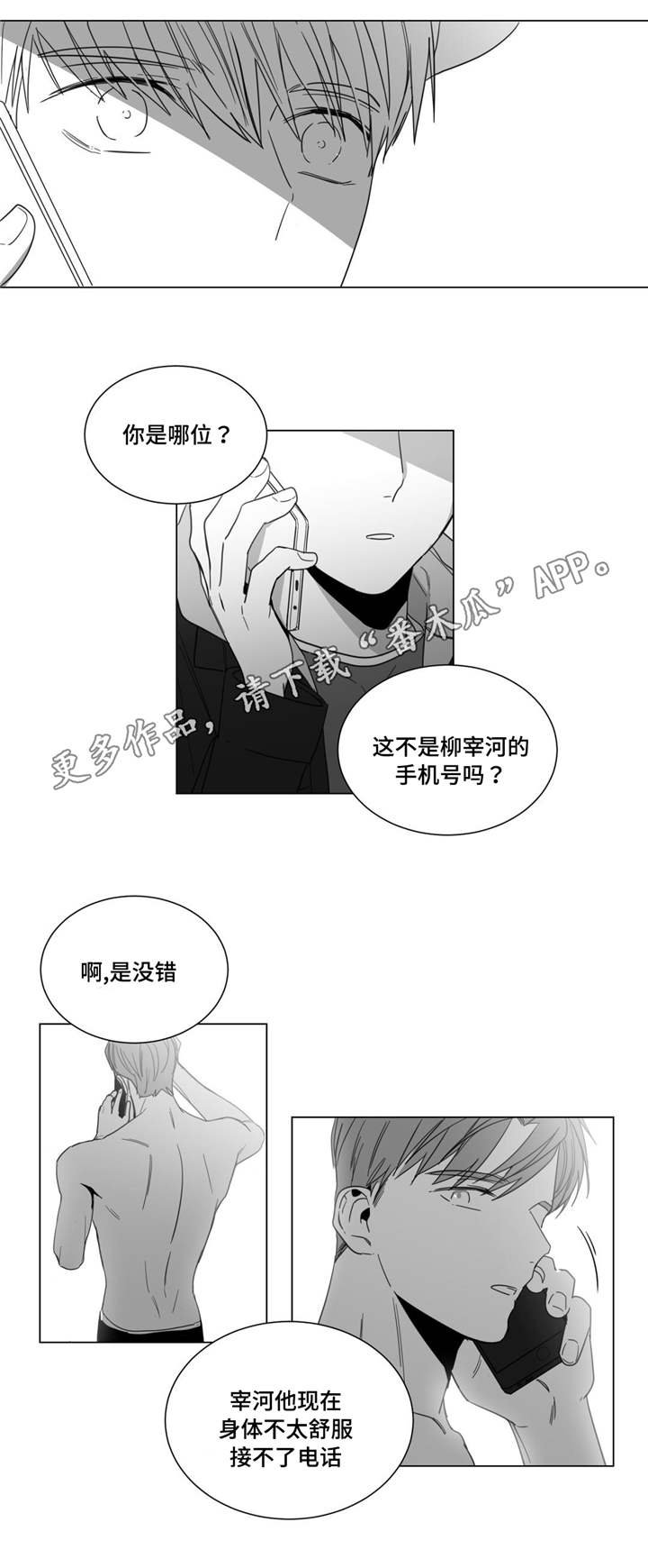 第12章：让我来告诉你