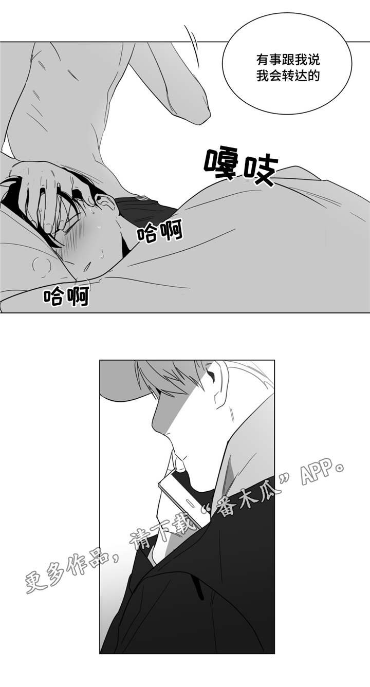 第12章：让我来告诉你
