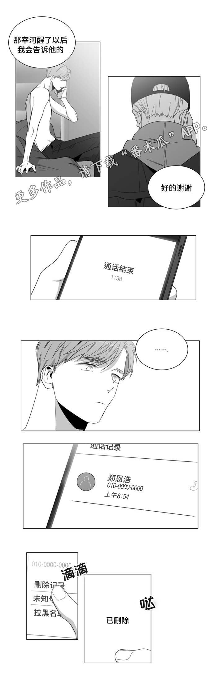 第12章：让我来告诉你