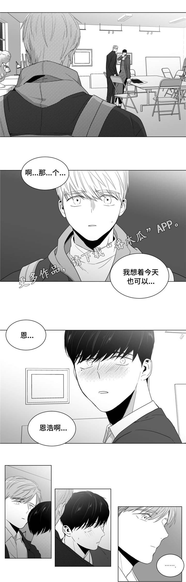 第14章：孤独感