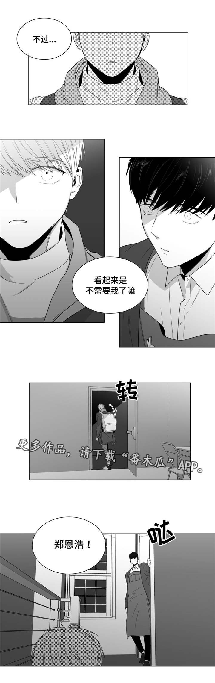 第14章：孤独感