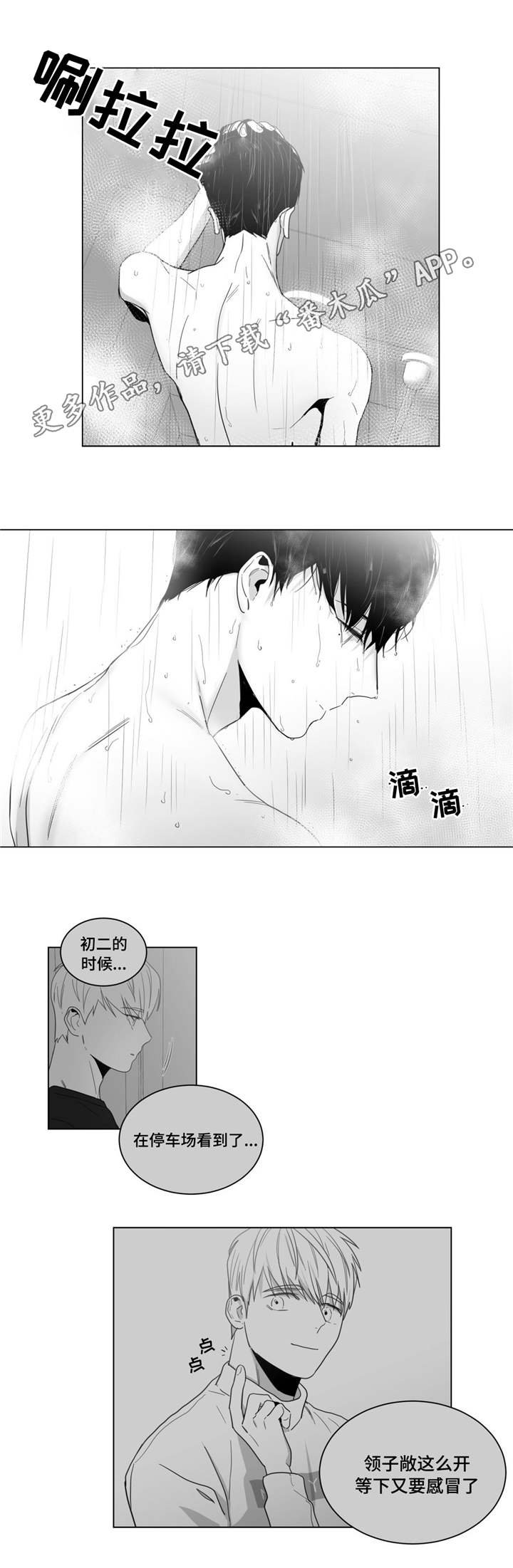 第14章：孤独感
