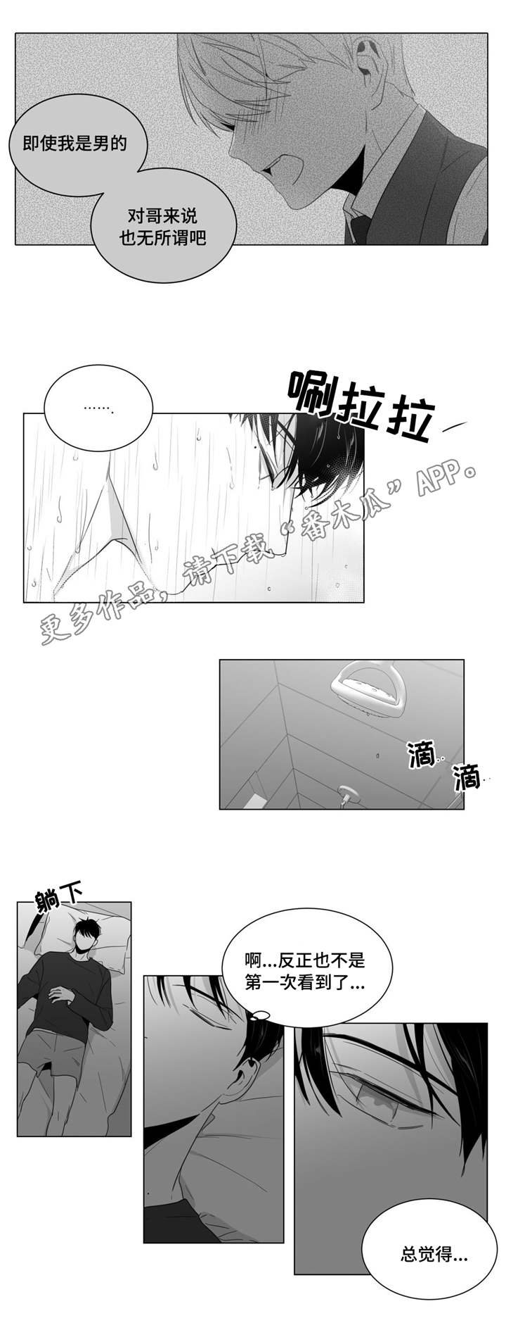 第14章：孤独感