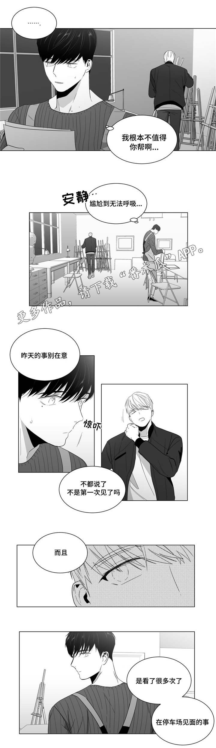 第14章：孤独感