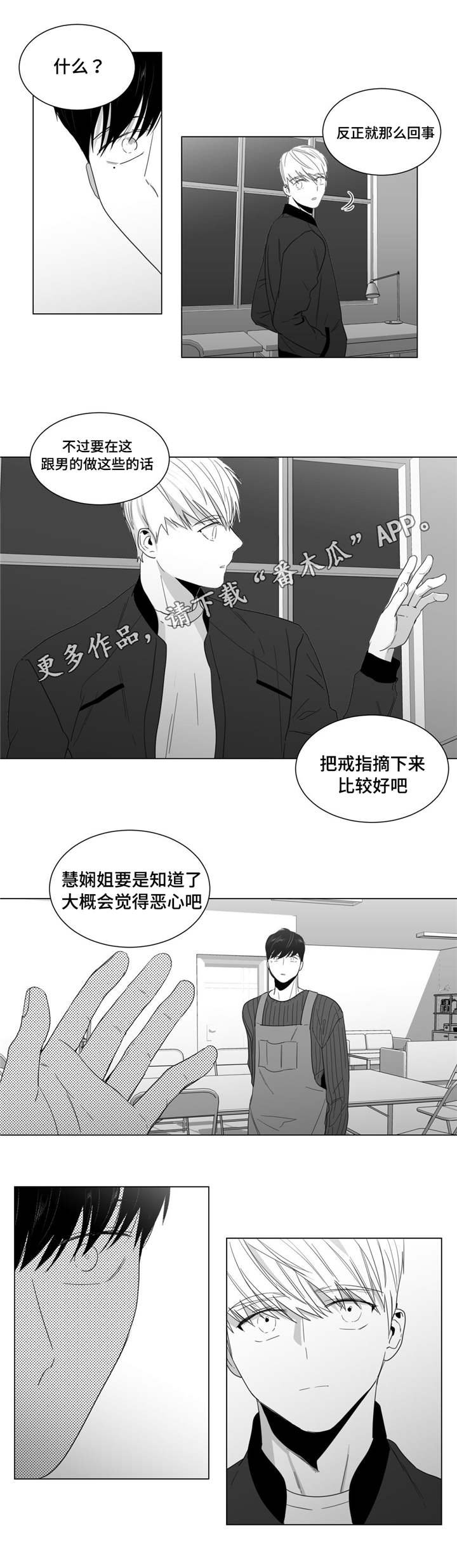 第14章：孤独感