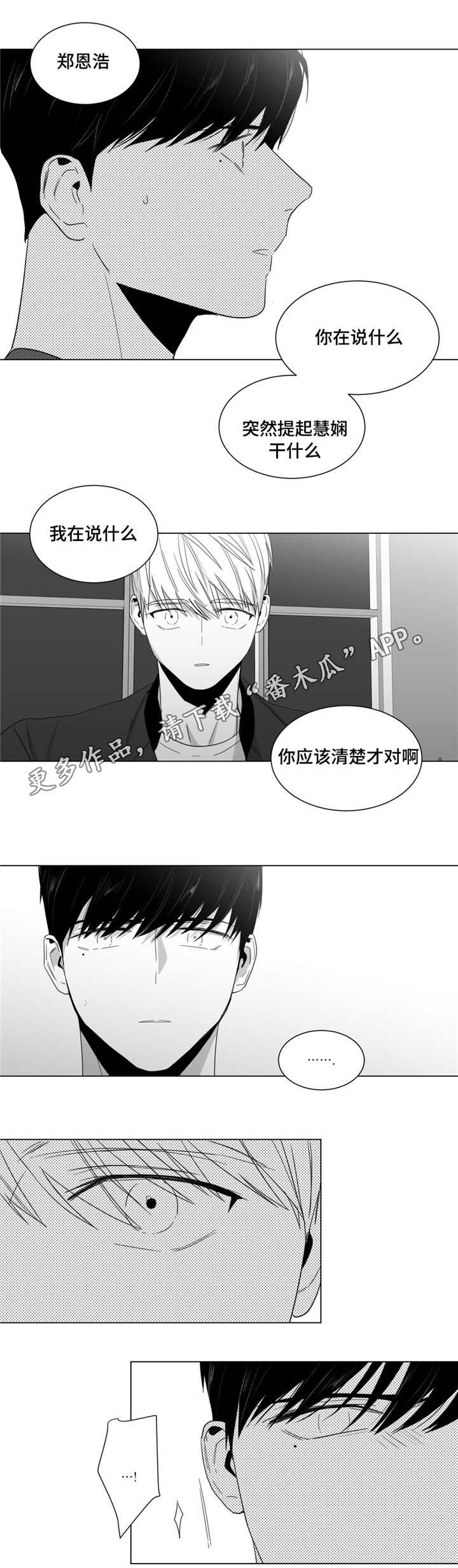 第14章：孤独感