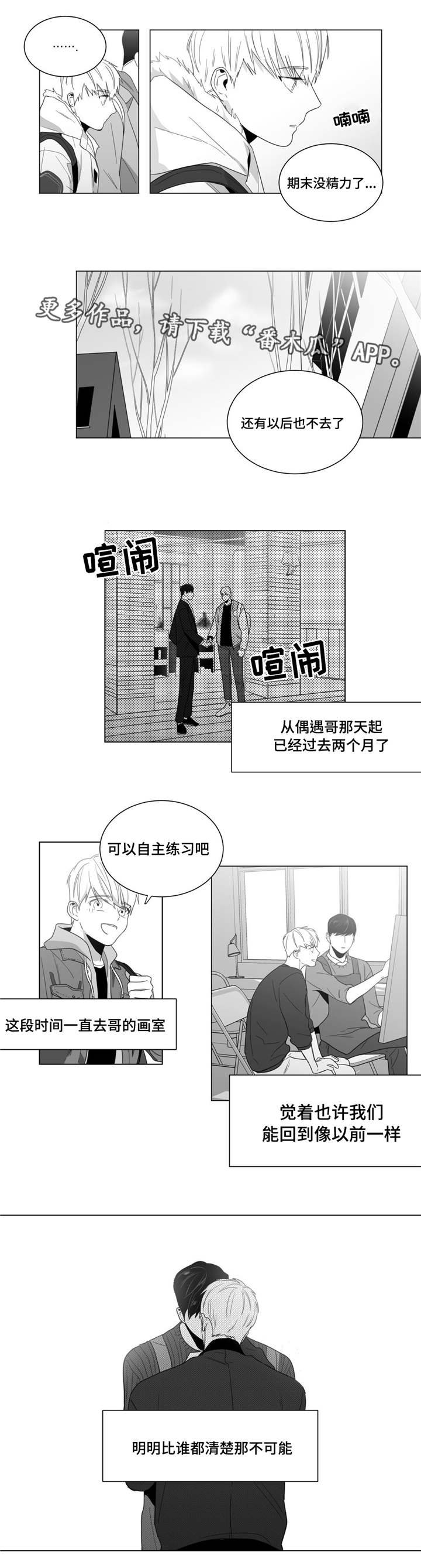 第15章：你怎么还来？