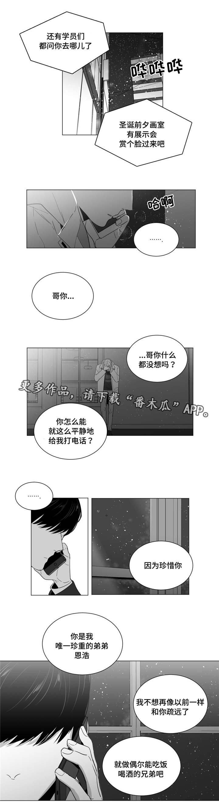 第16章：关系的大突破