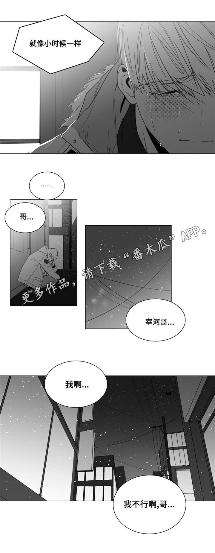 第16章：关系的大突破