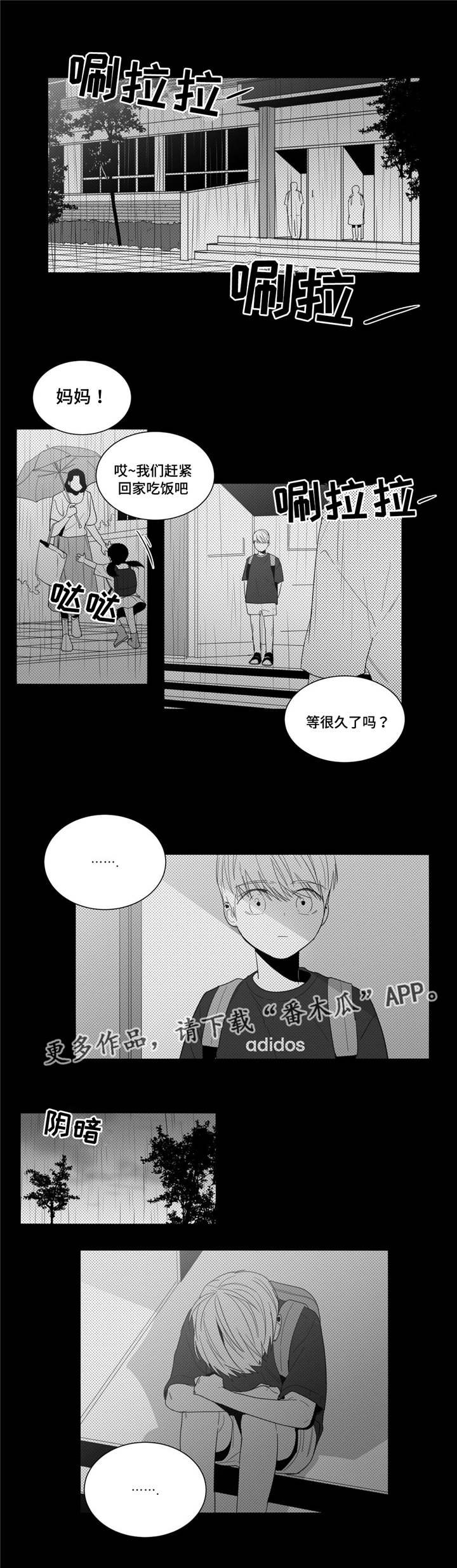 第16章：关系的大突破