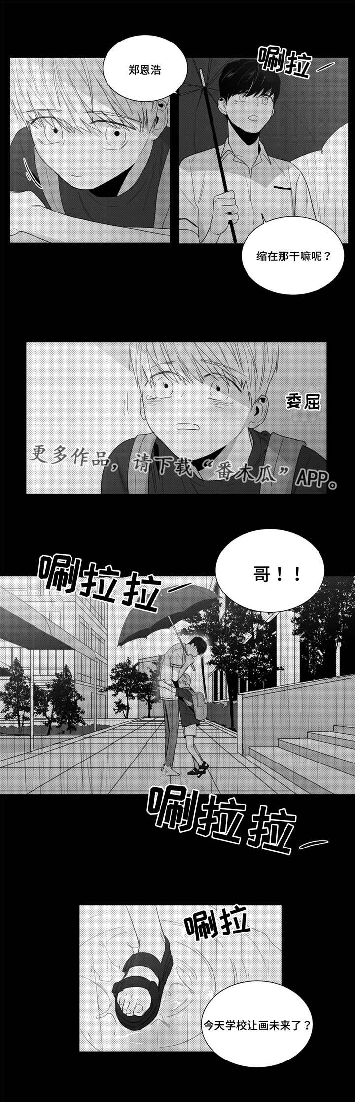 第16章：关系的大突破