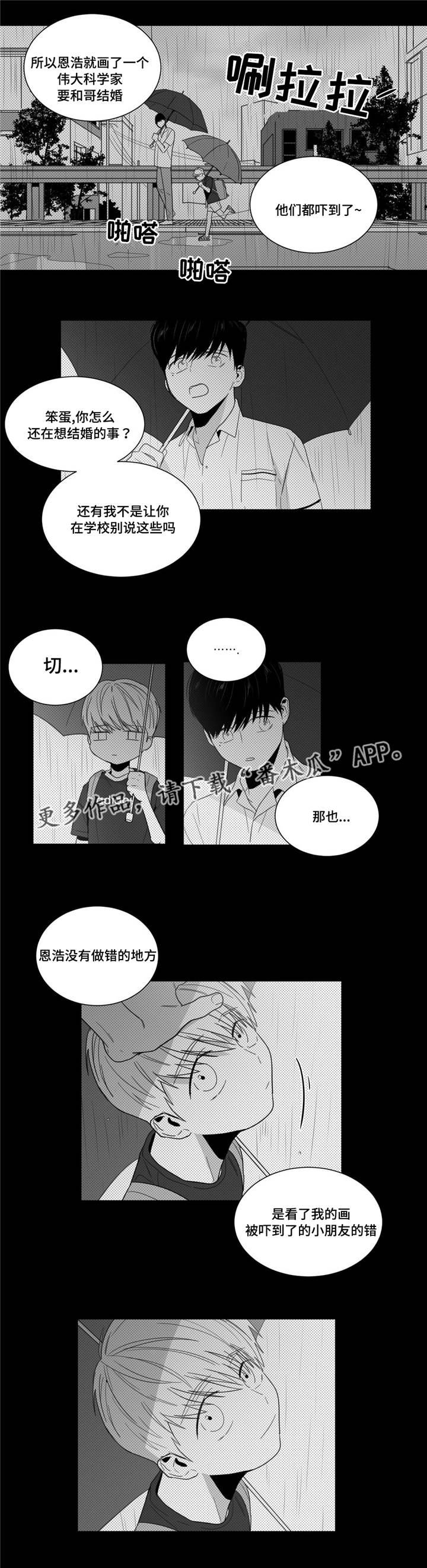 第16章：关系的大突破