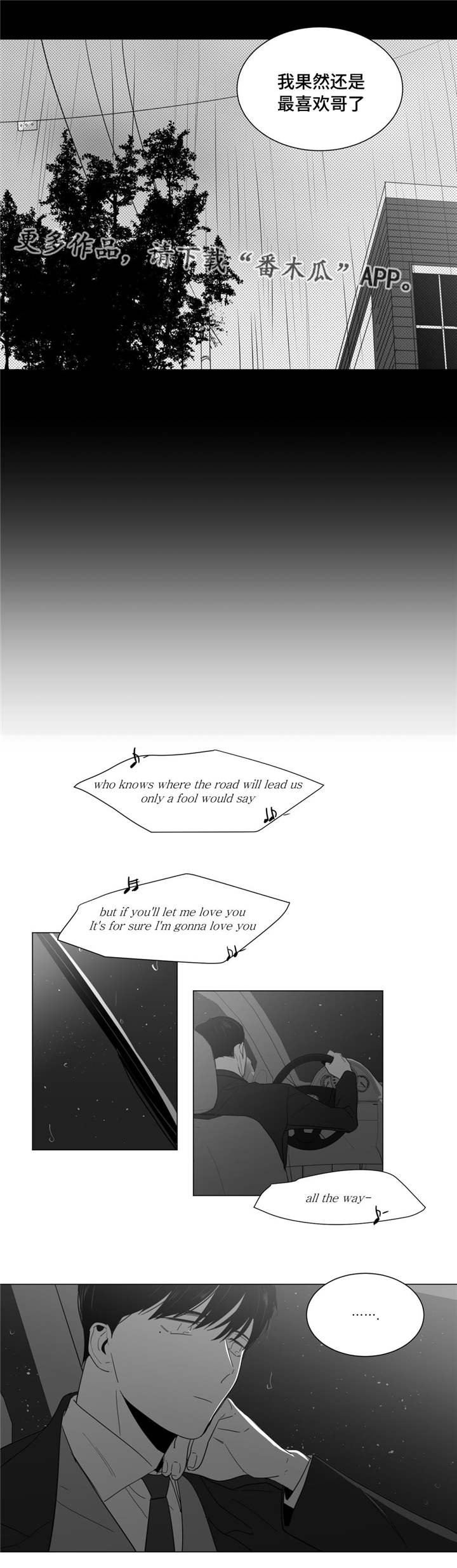 第16章：关系的大突破