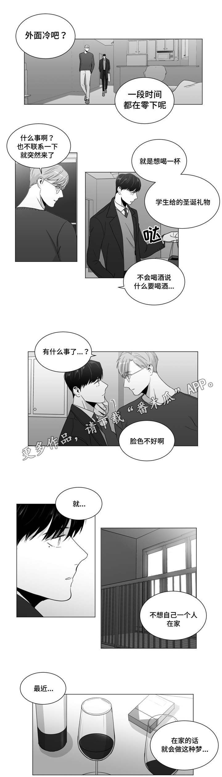 第17章：炽热的爱