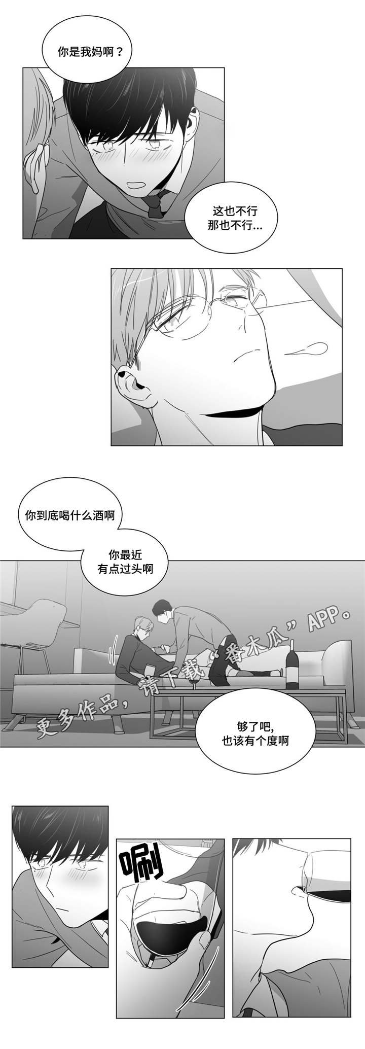 第17章：炽热的爱
