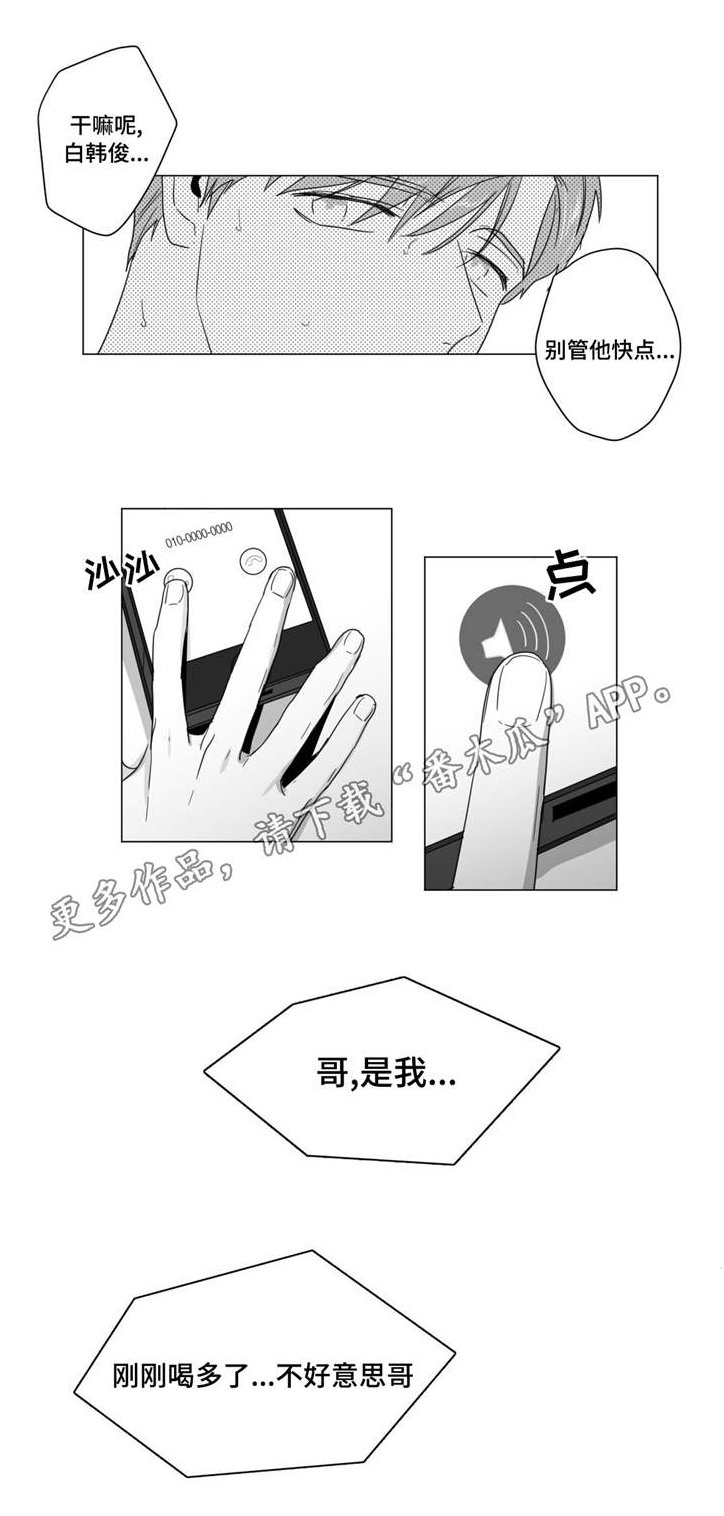 第17章：炽热的爱