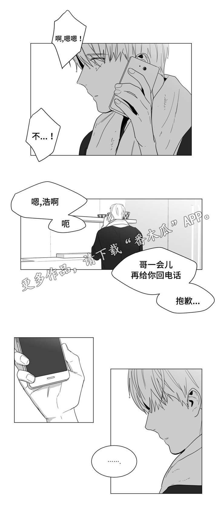 第17章：炽热的爱