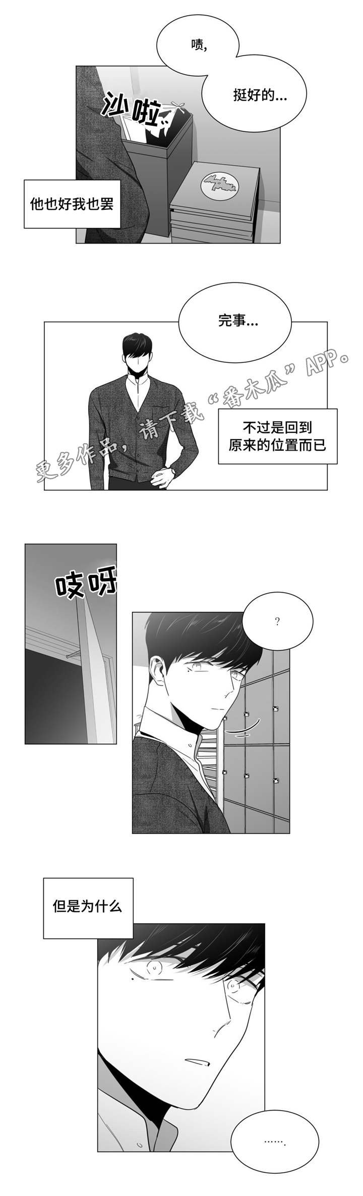 第18章：约会邀请