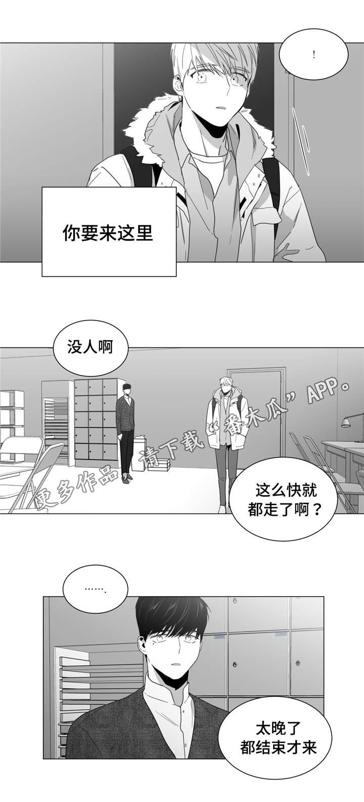 第18章：约会邀请