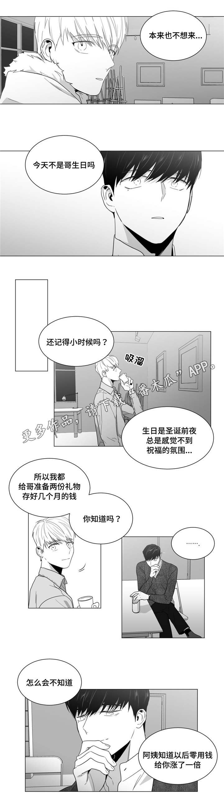 第18章：约会邀请