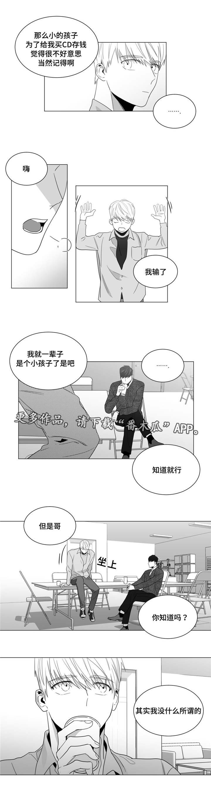 第18章：约会邀请