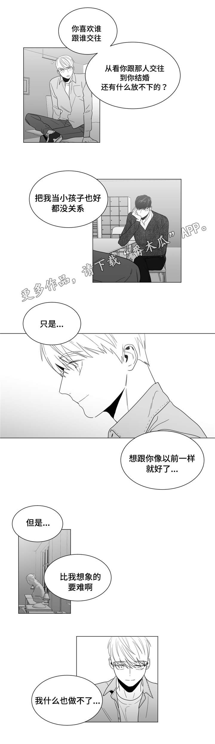 第18章：约会邀请
