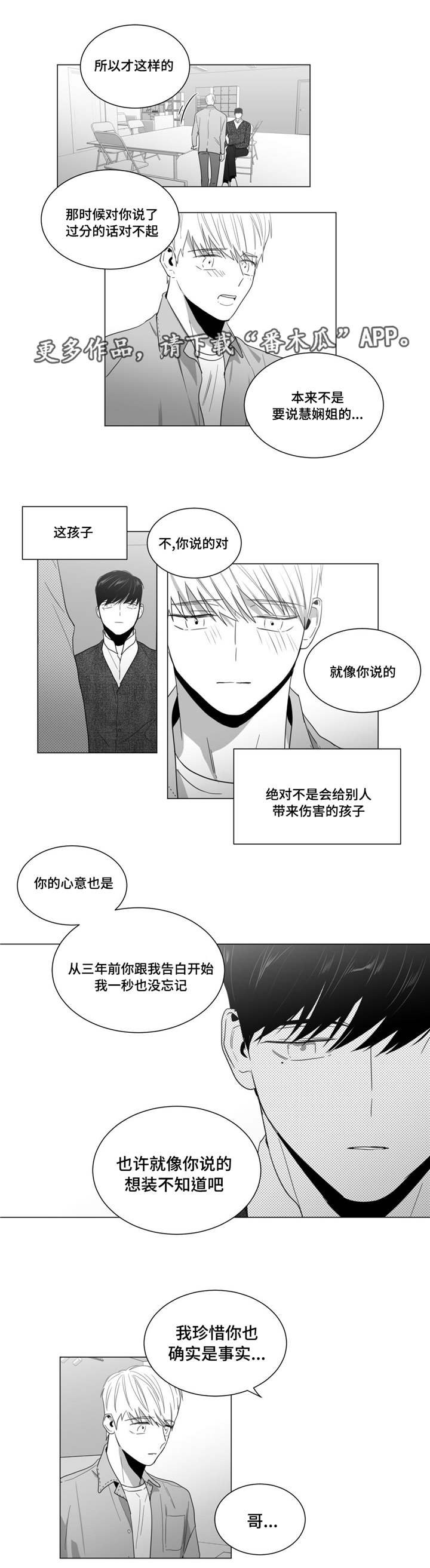第18章：约会邀请