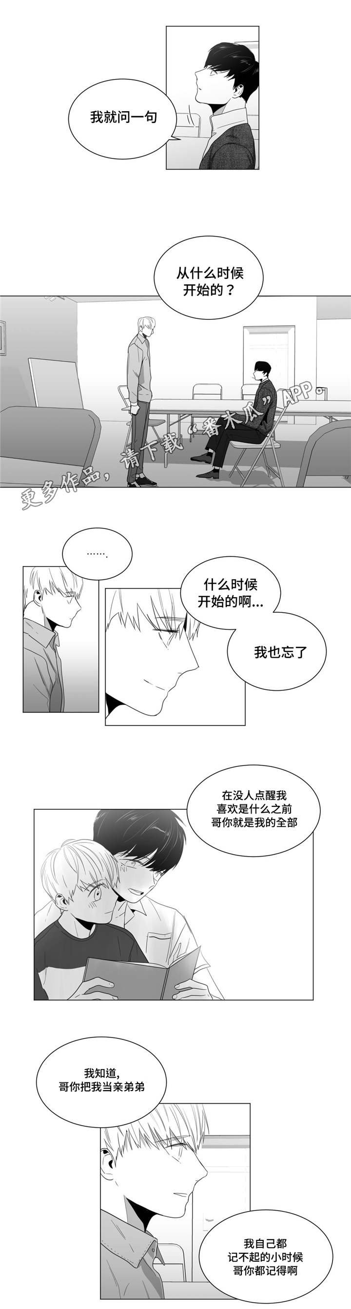 第18章：约会邀请