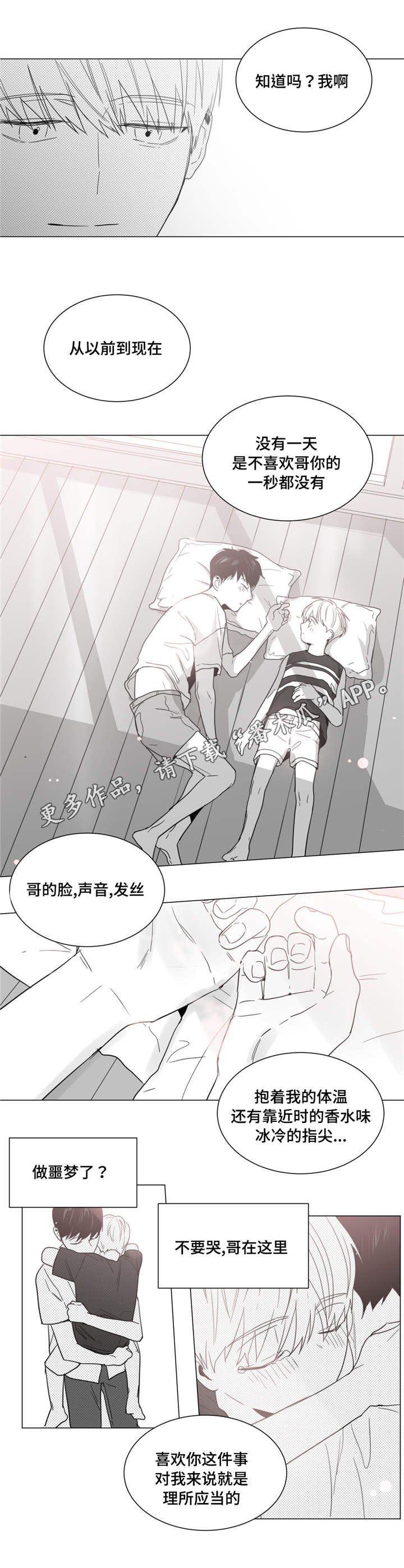 第18章：约会邀请