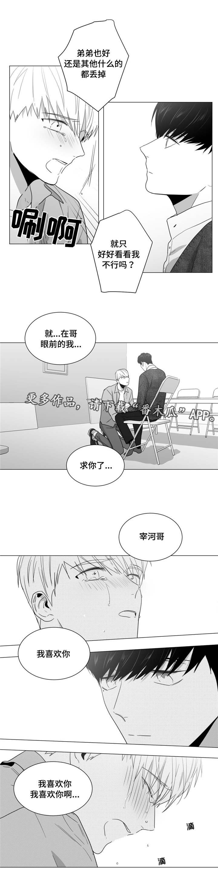 第18章：约会邀请