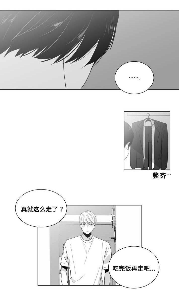 第2章：吐露