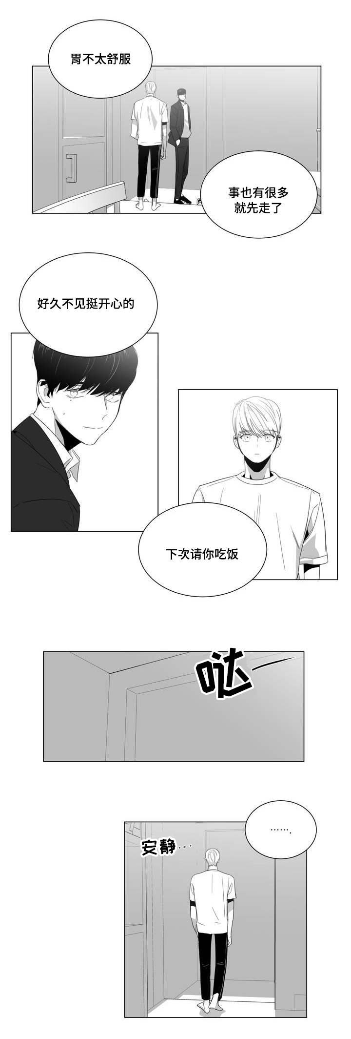 第2章：吐露