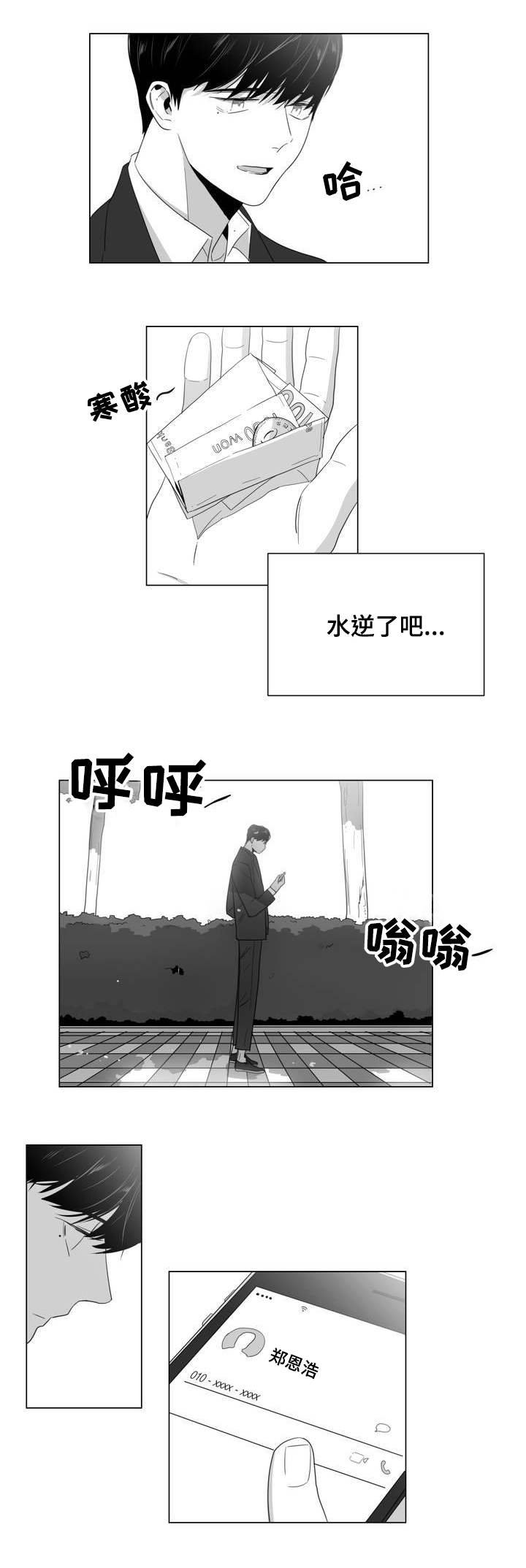 第2章：吐露