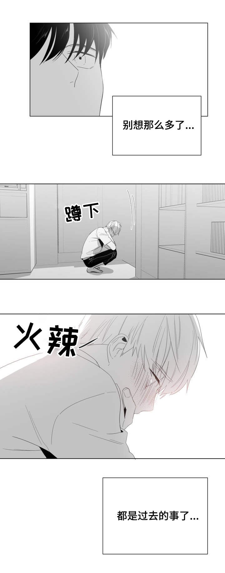 第2章：吐露