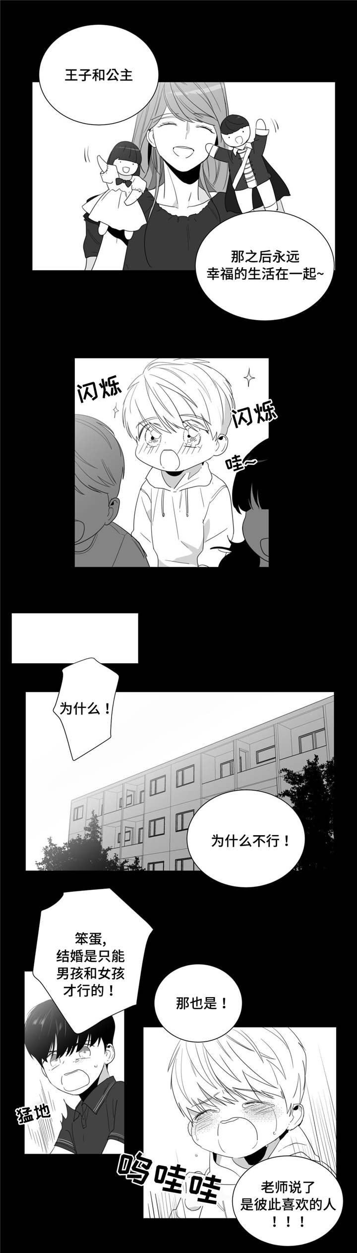 第2章：吐露