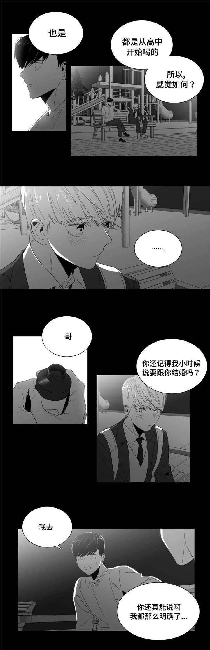 第2章：吐露